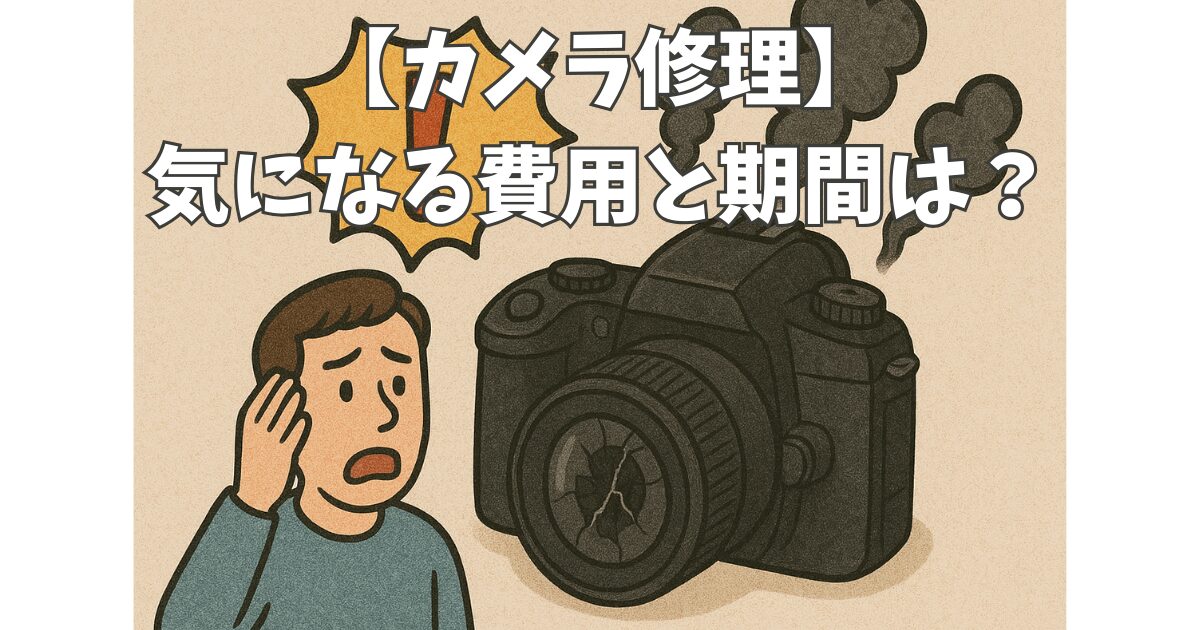 OM-SYSTEM PEN E-P7の修理