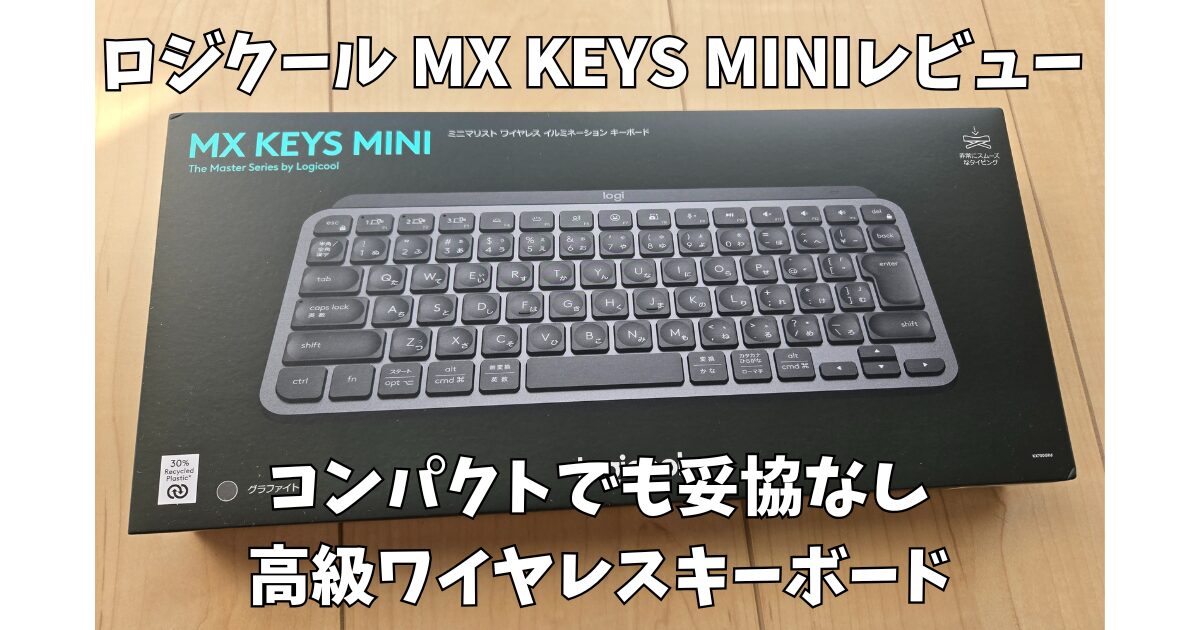 MX-KEYS-MINI-Review