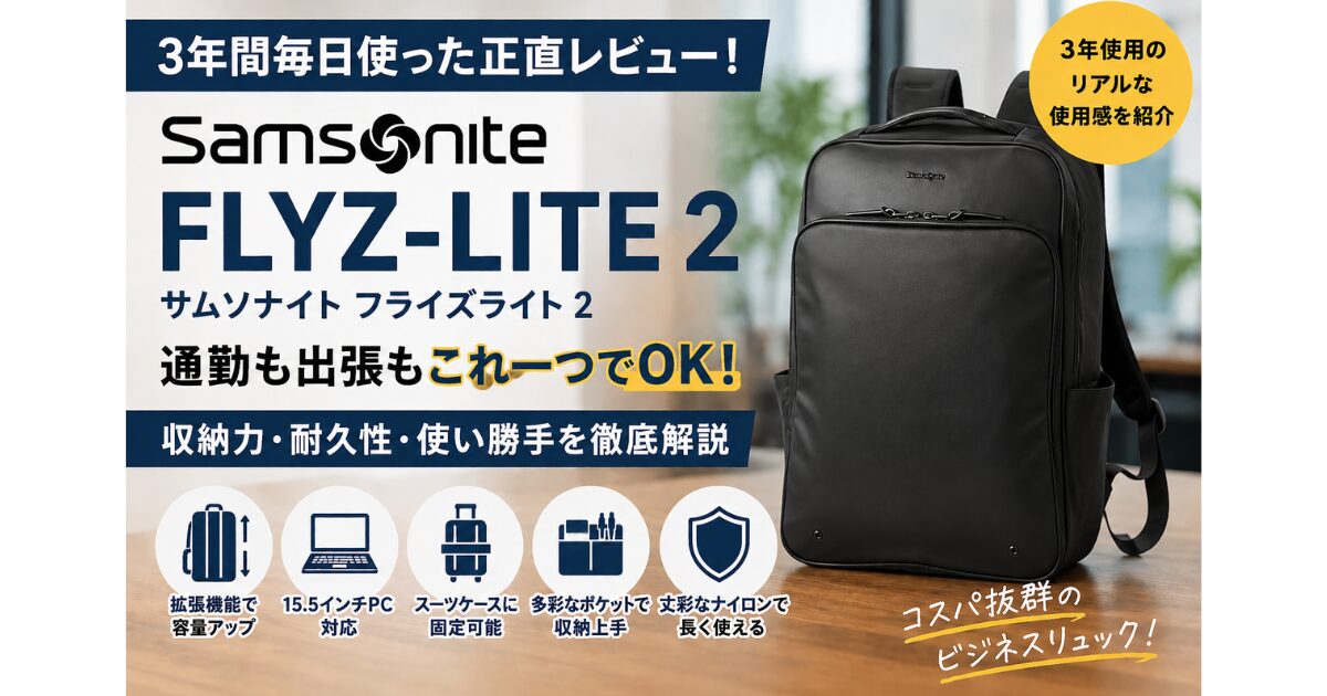FLYZ-LITE2