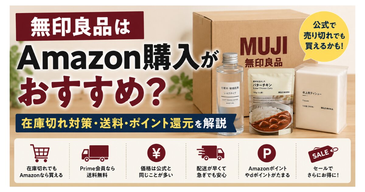 muji