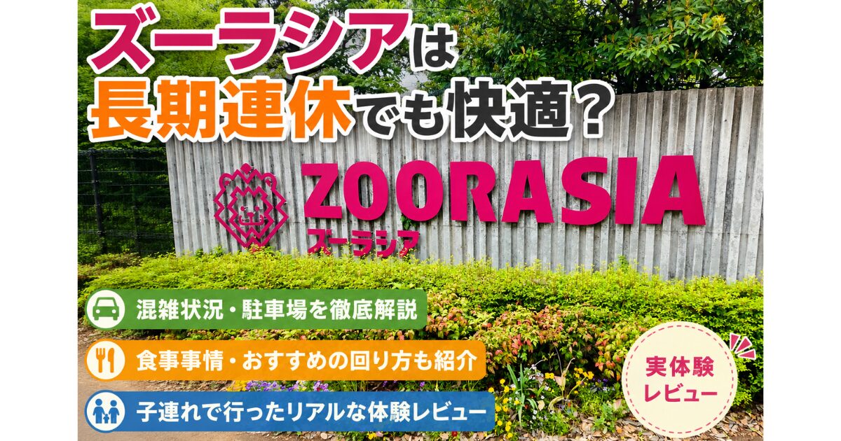 zoorasia
