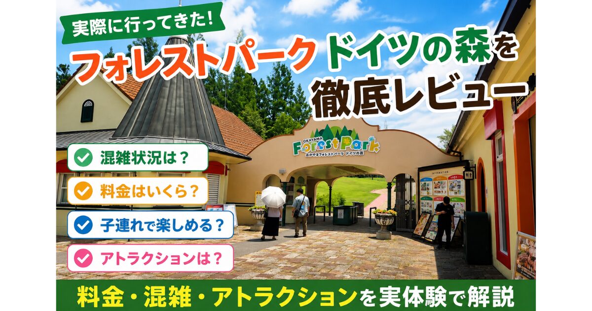 Forest-Park