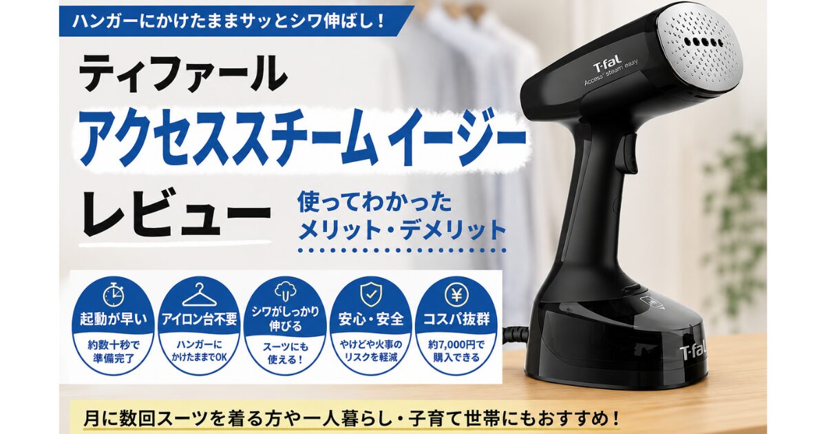 t-fal