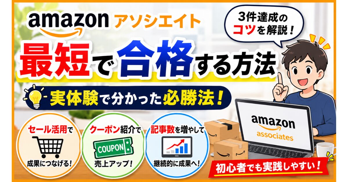 AmazonAffiliate