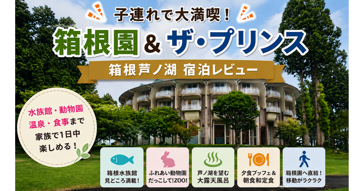hakone