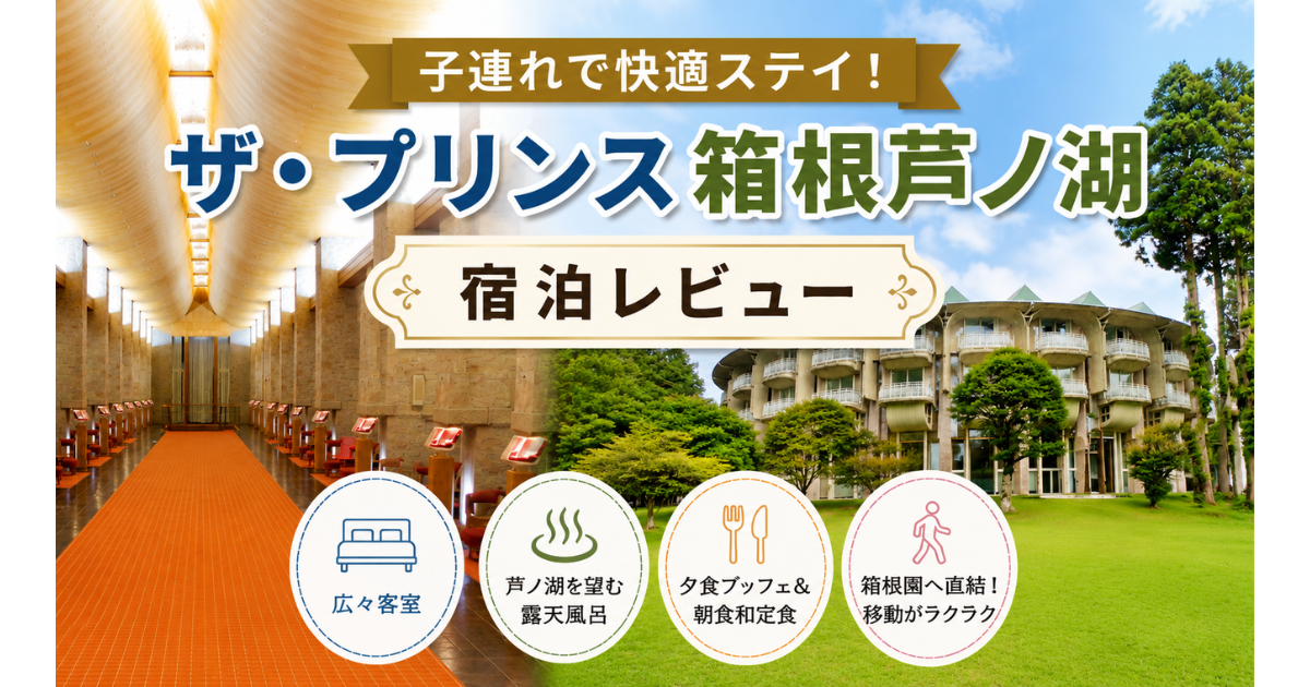hakone
