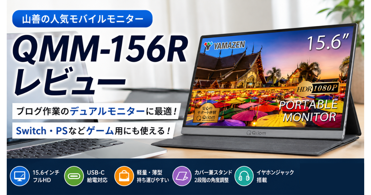 monitor