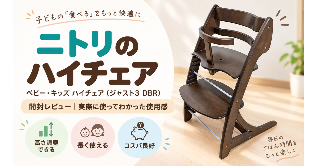 Baby/kids-high-chair