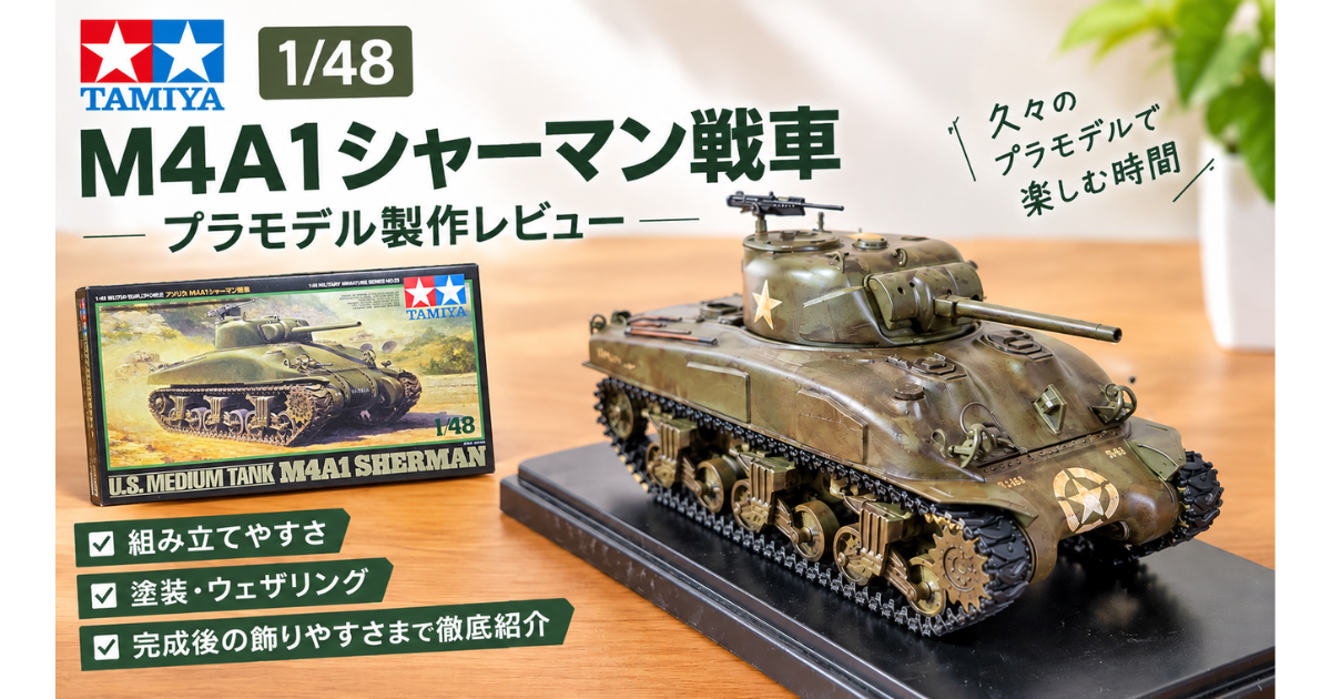 Sherman