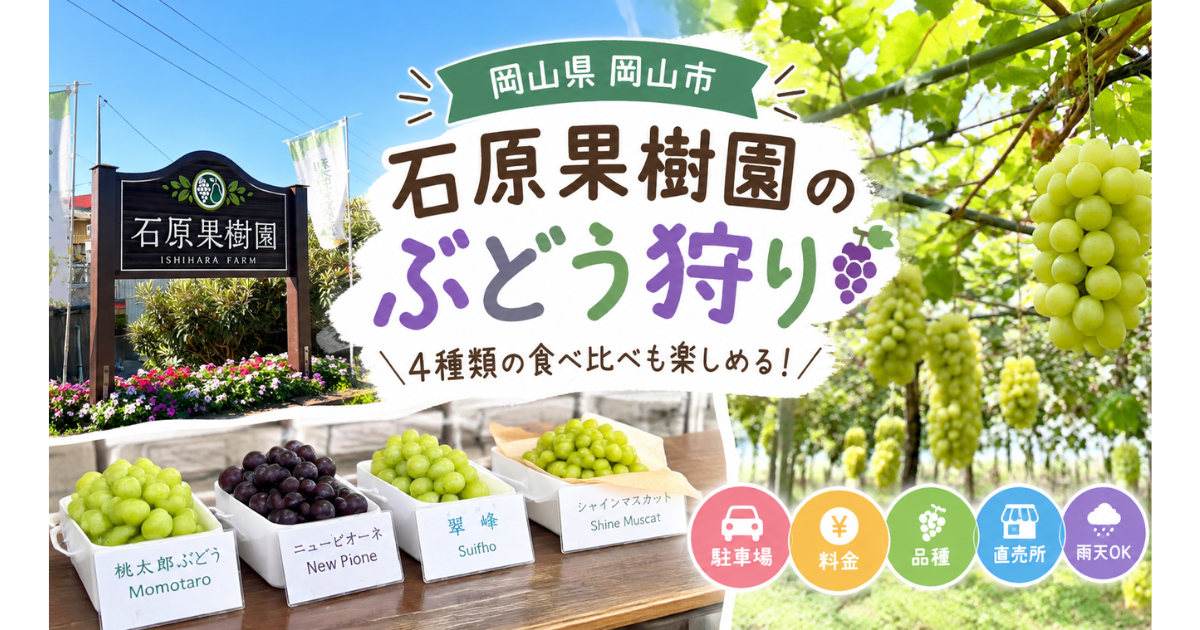 grapes
