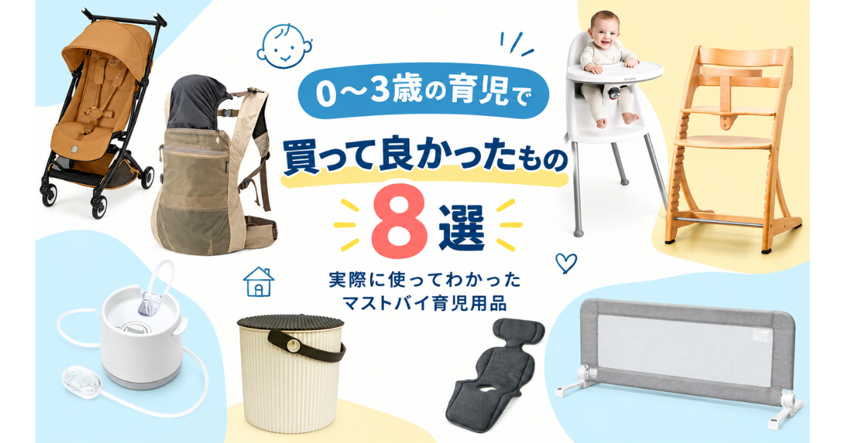 must-buy-baby